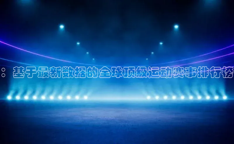 意昂体育4